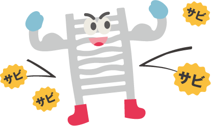 大きな安心その1 イメージ