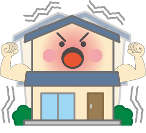 大きな安心その3 イメージ