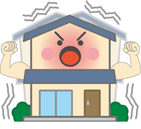 大きな安心その3 イメージ